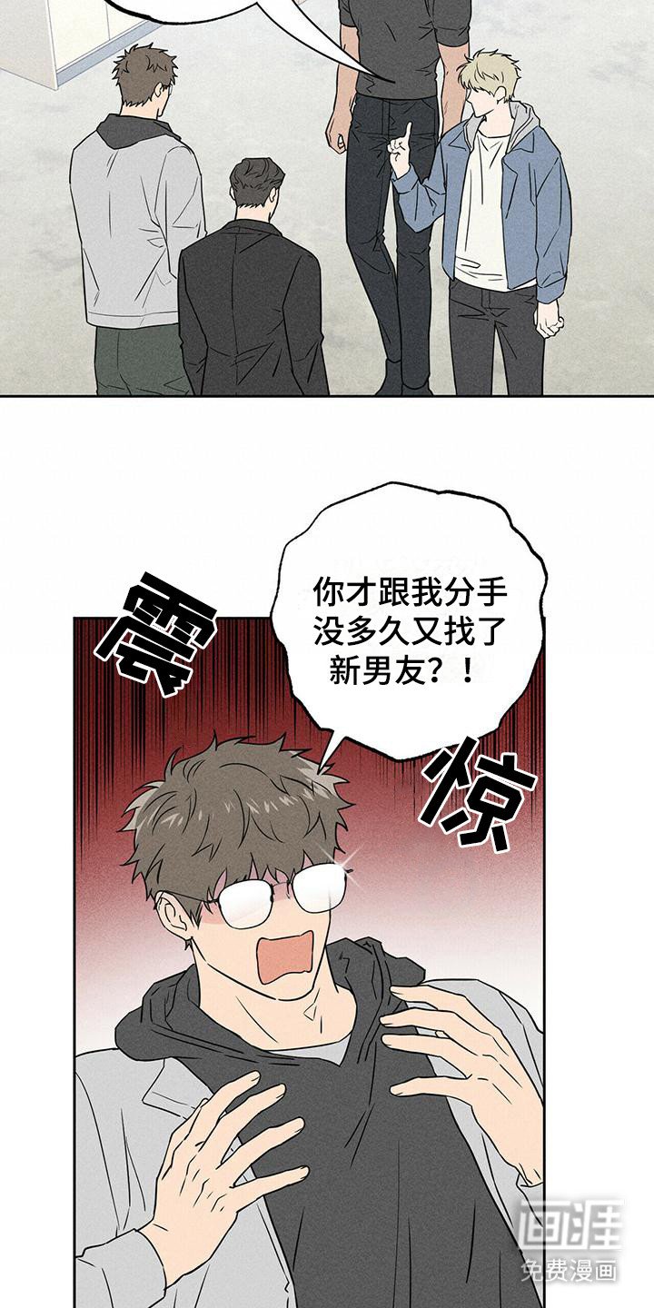 第8章：哭泣