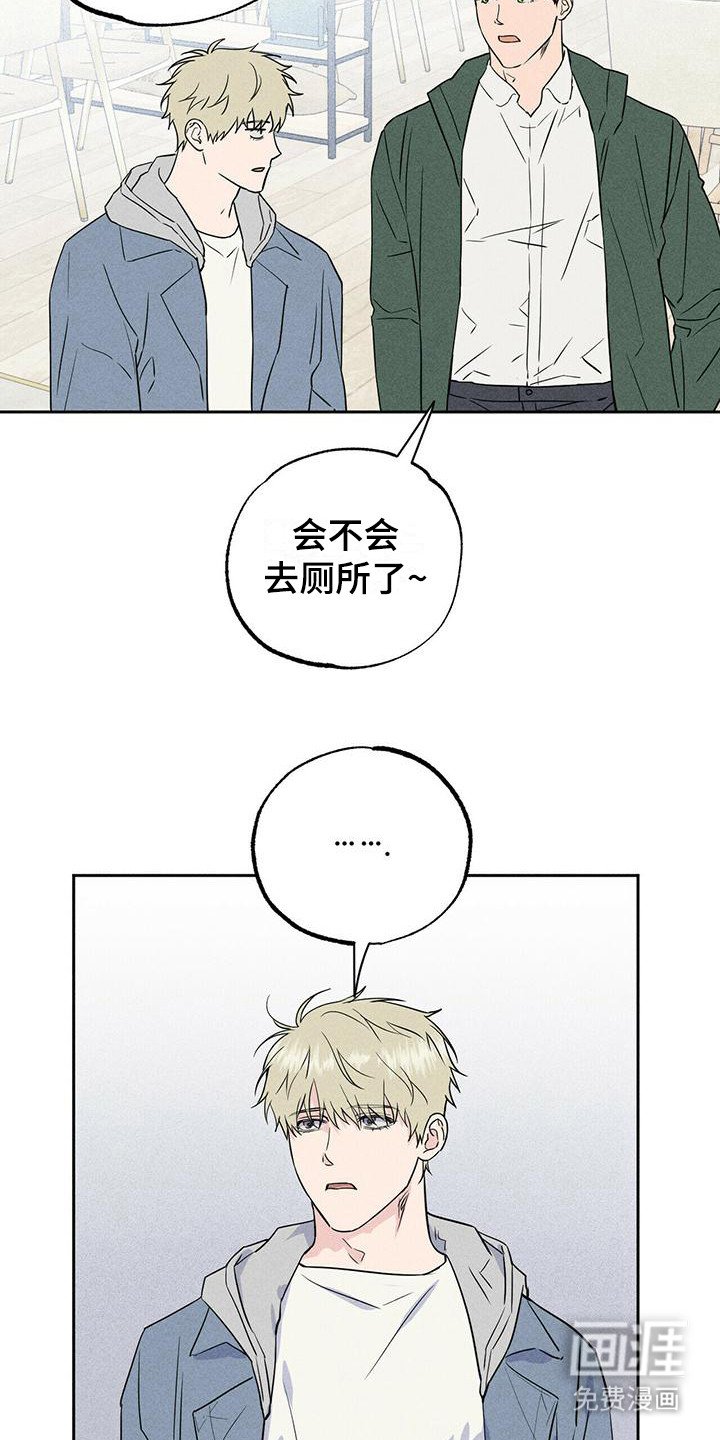 第8章：哭泣