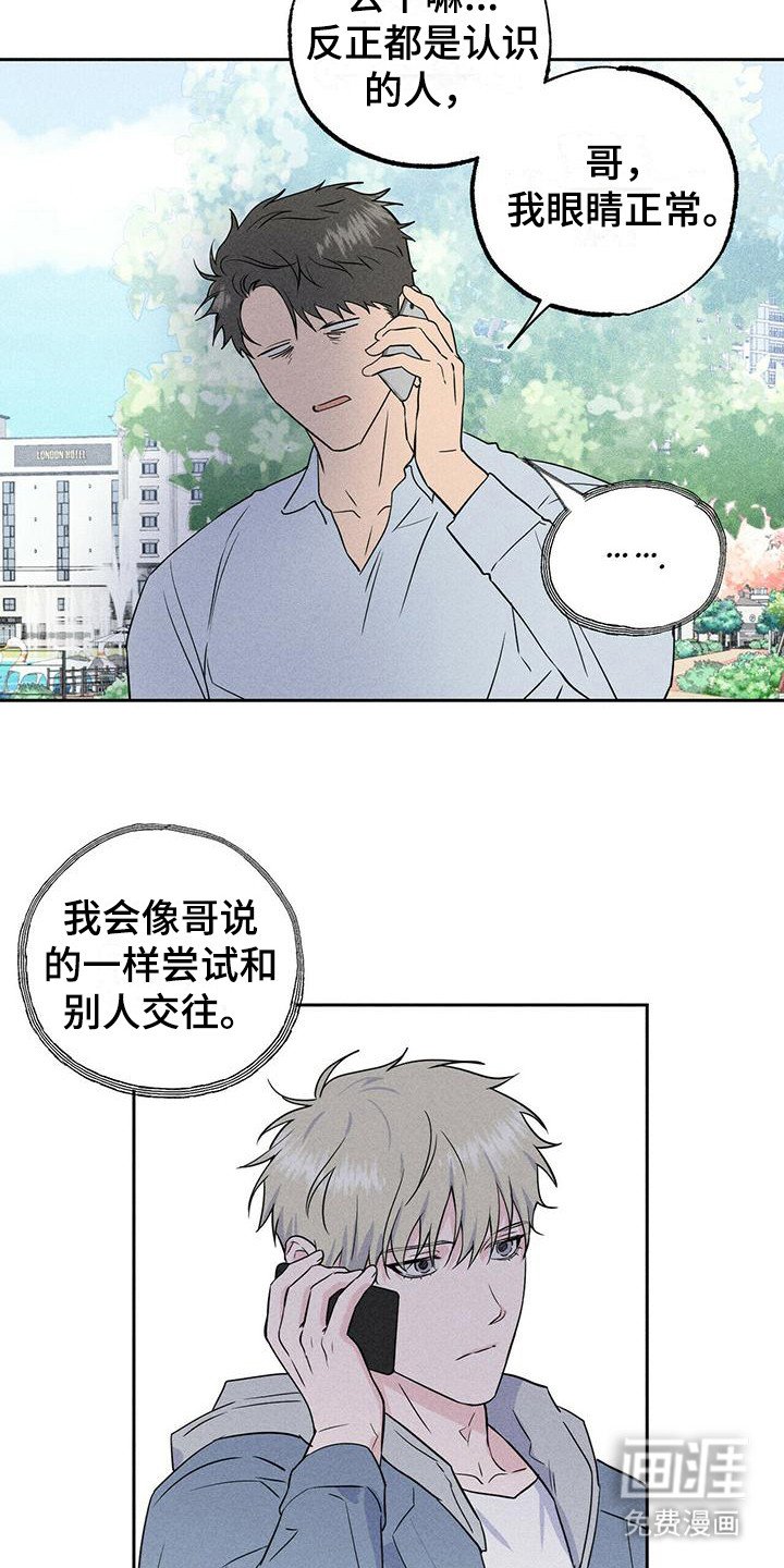 第9章：给个机会(完结）