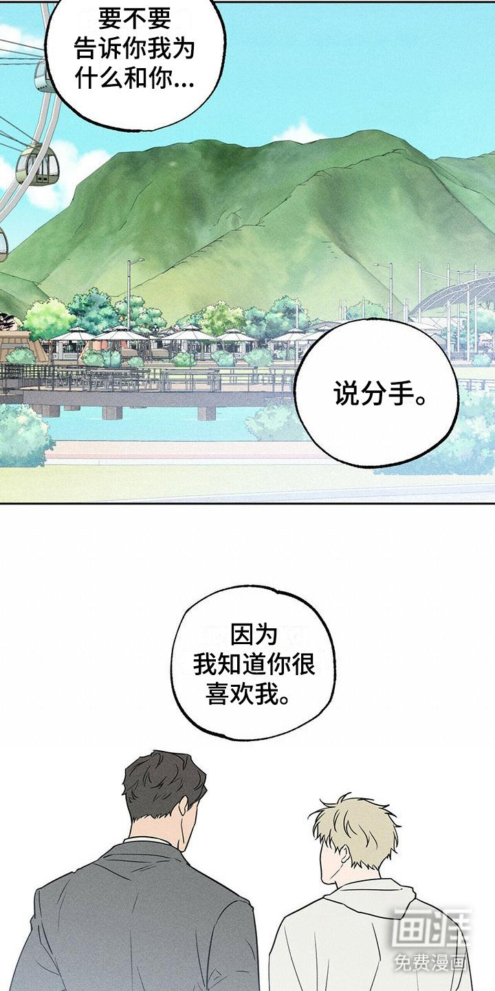 第9章：给个机会(完结）