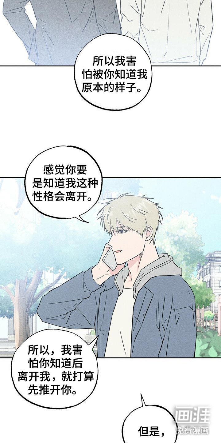 第9章：给个机会(完结）