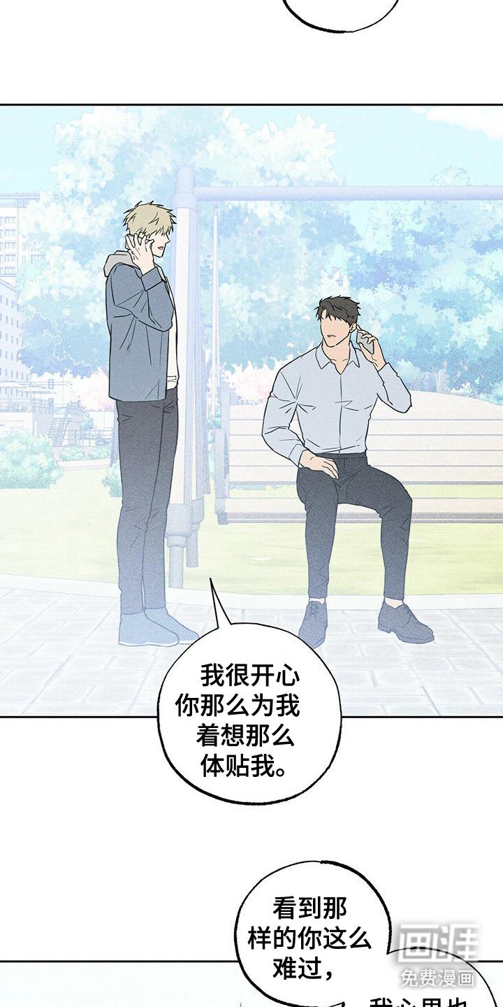 第9章：给个机会(完结）