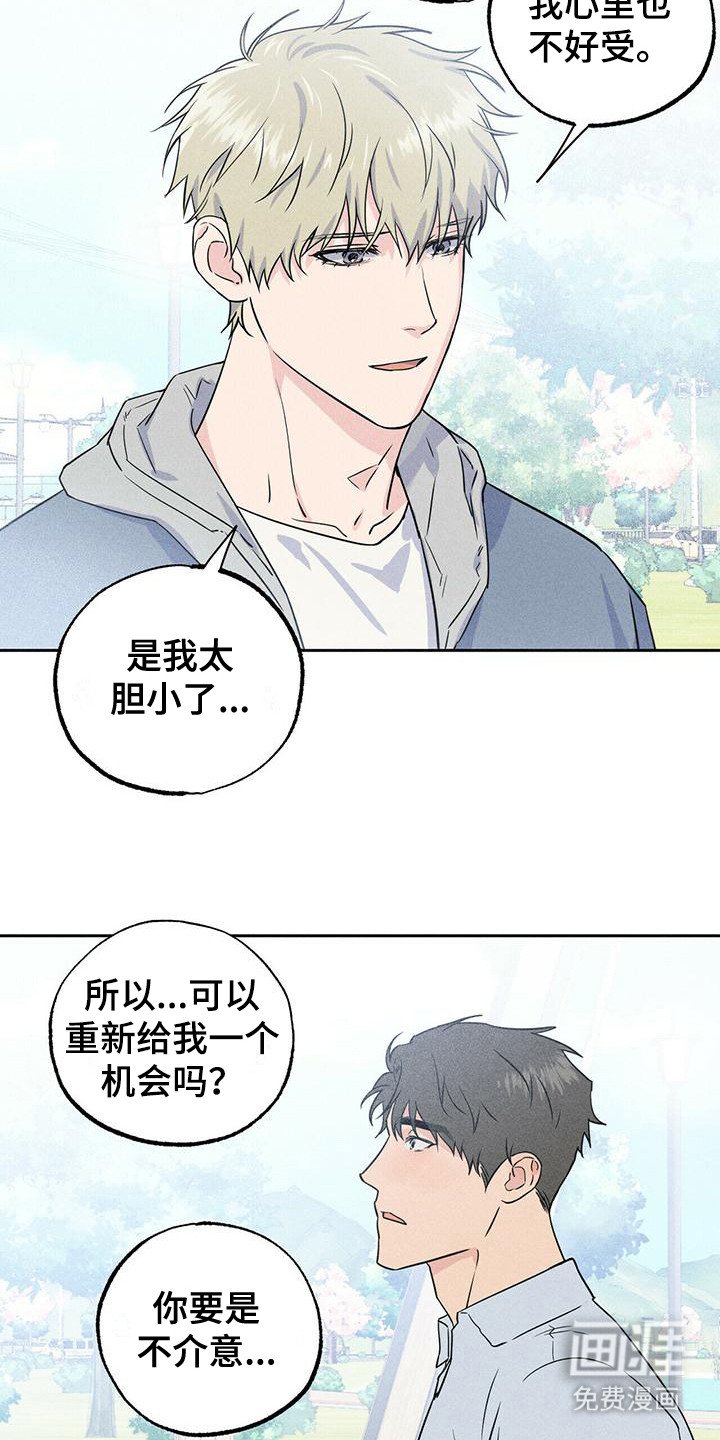 第9章：给个机会(完结）
