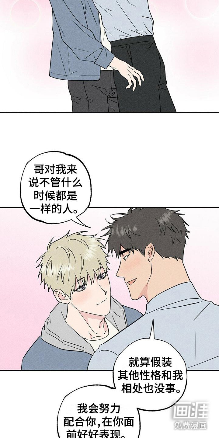 第9章：给个机会(完结）