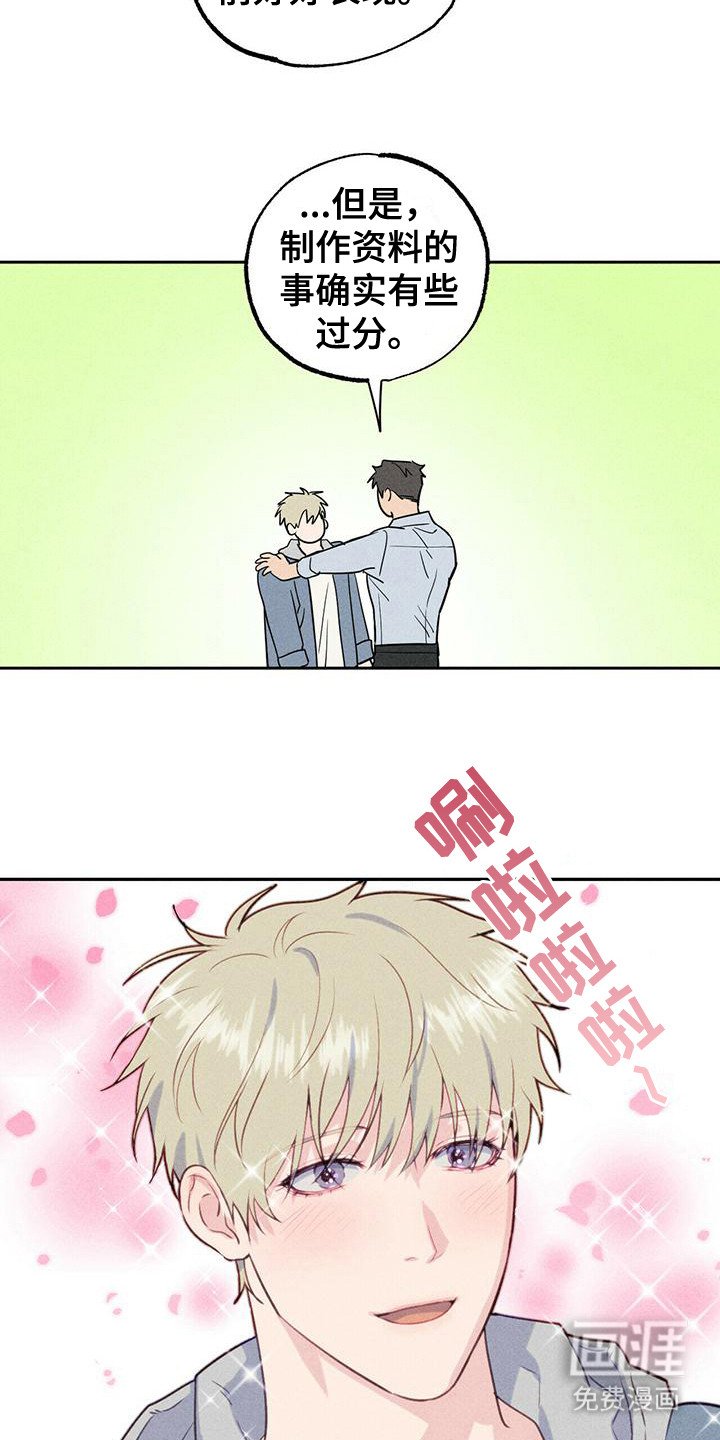 第9章：给个机会(完结）