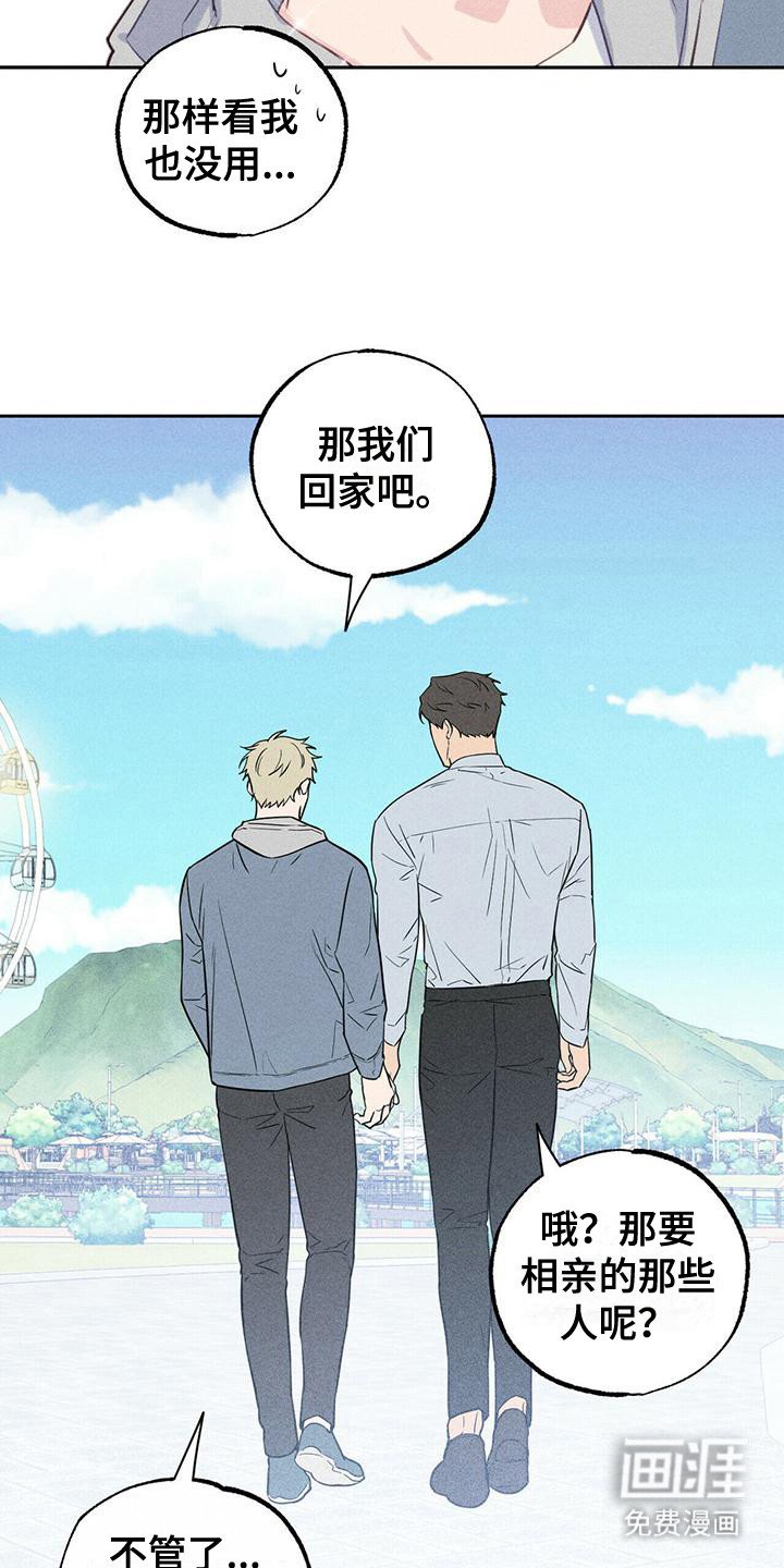 第9章：给个机会(完结）