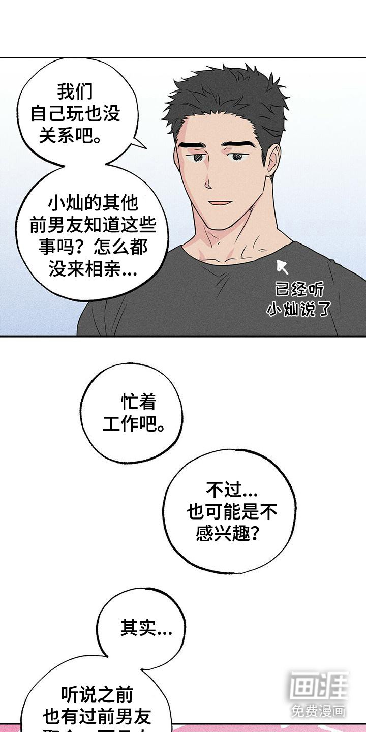 第9章：给个机会(完结）