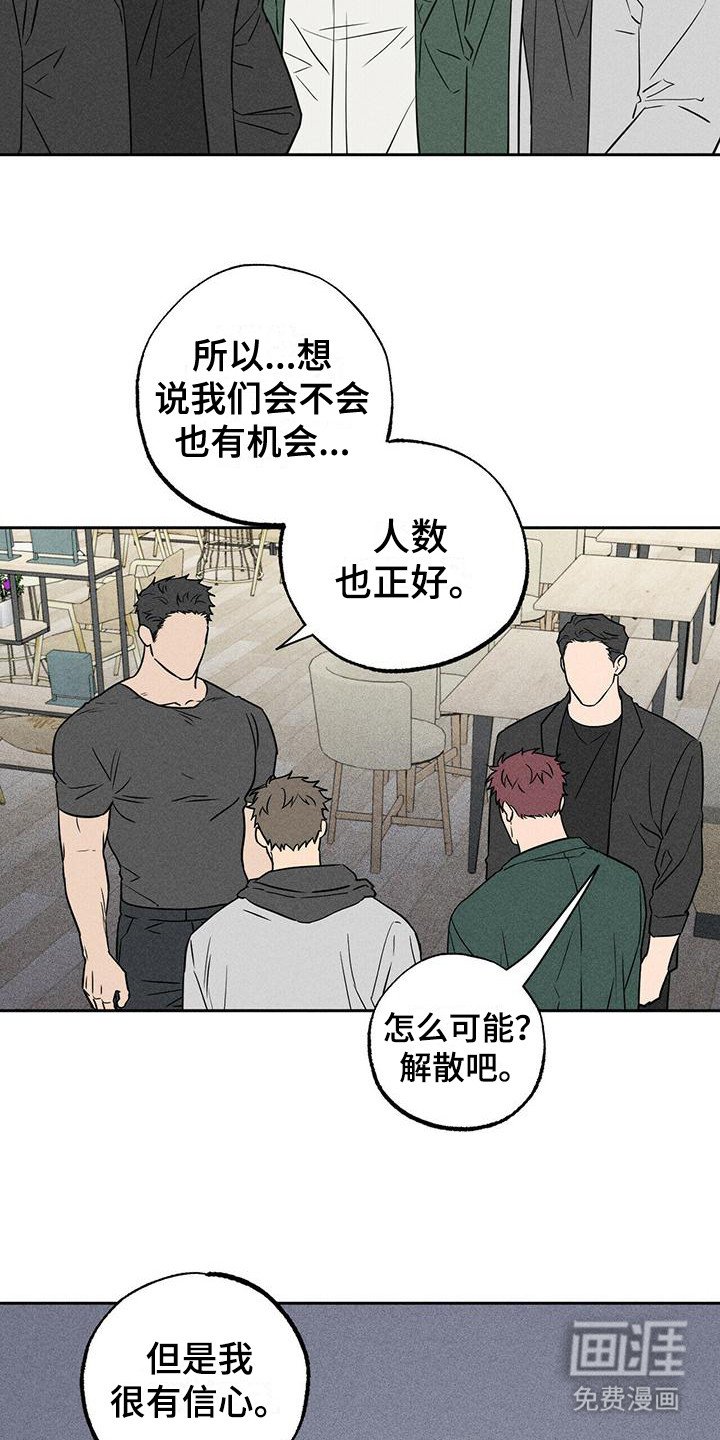 第9章：给个机会(完结）