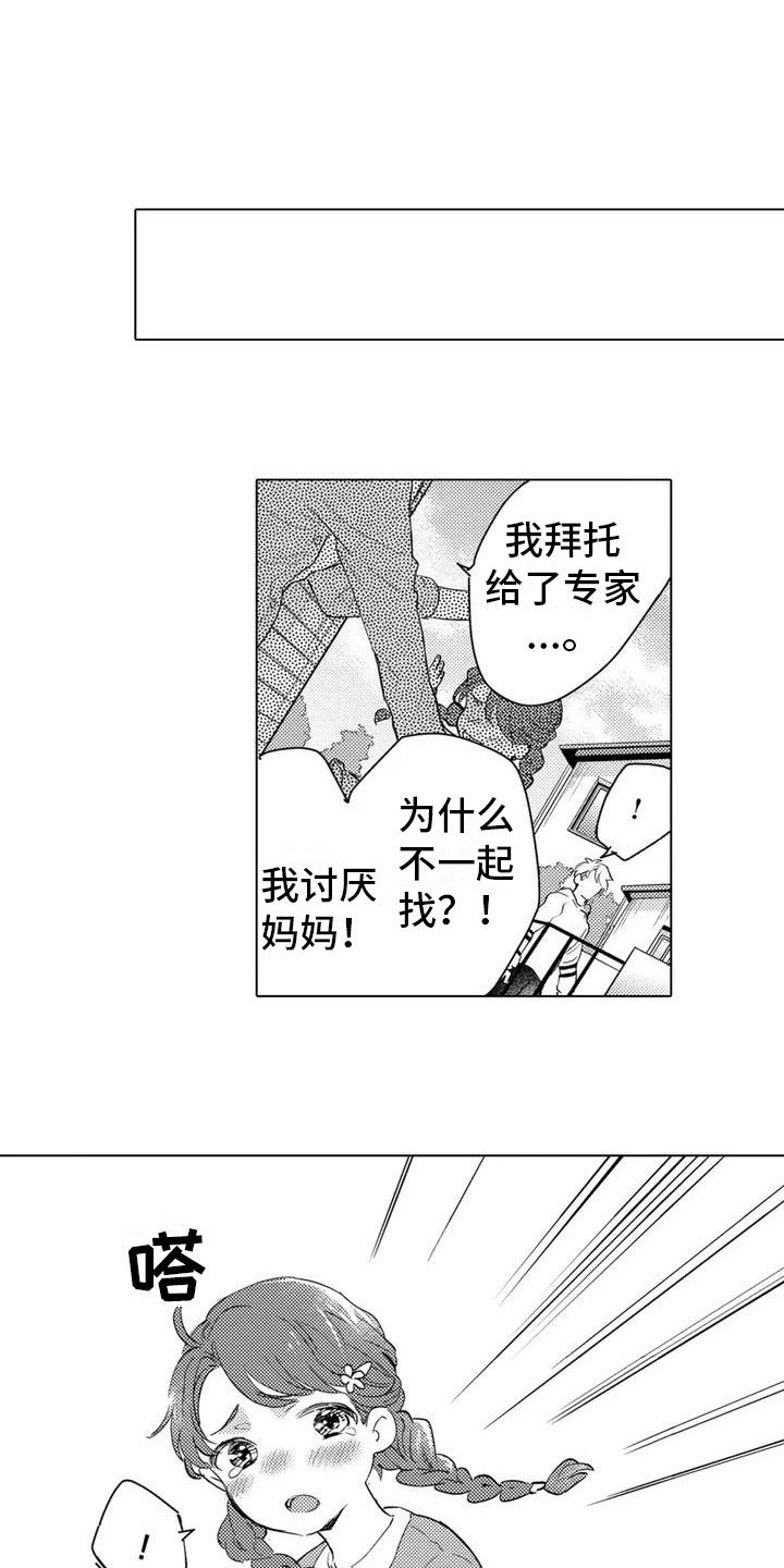 第1章：委托