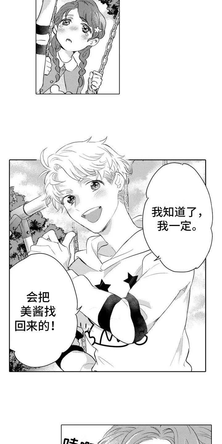 第1章：委托