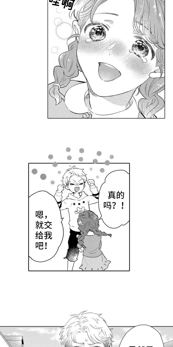 第1章：委托
