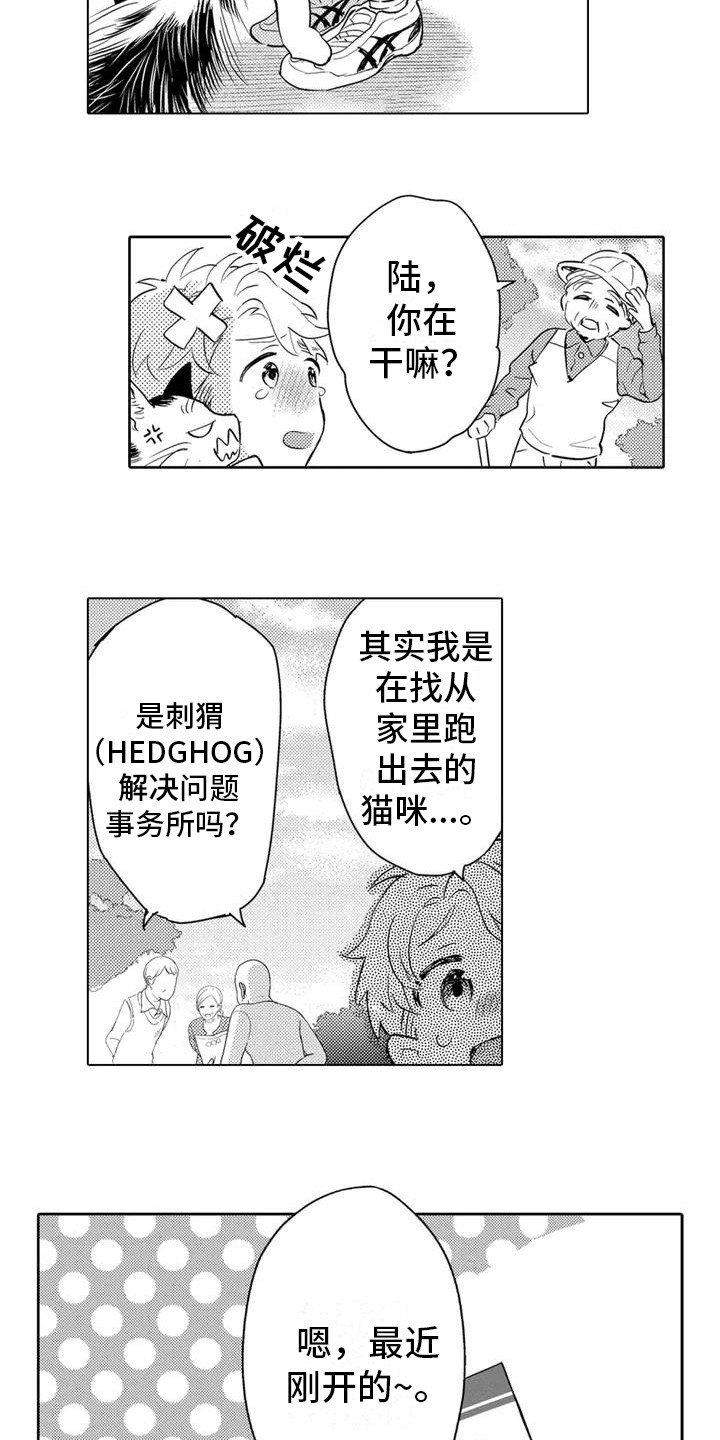 第1章：委托