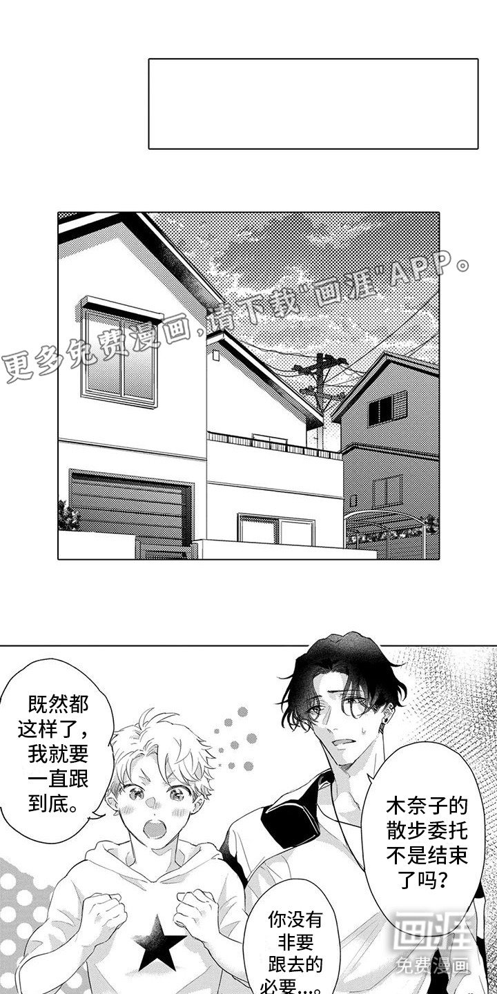 第10章：和好
