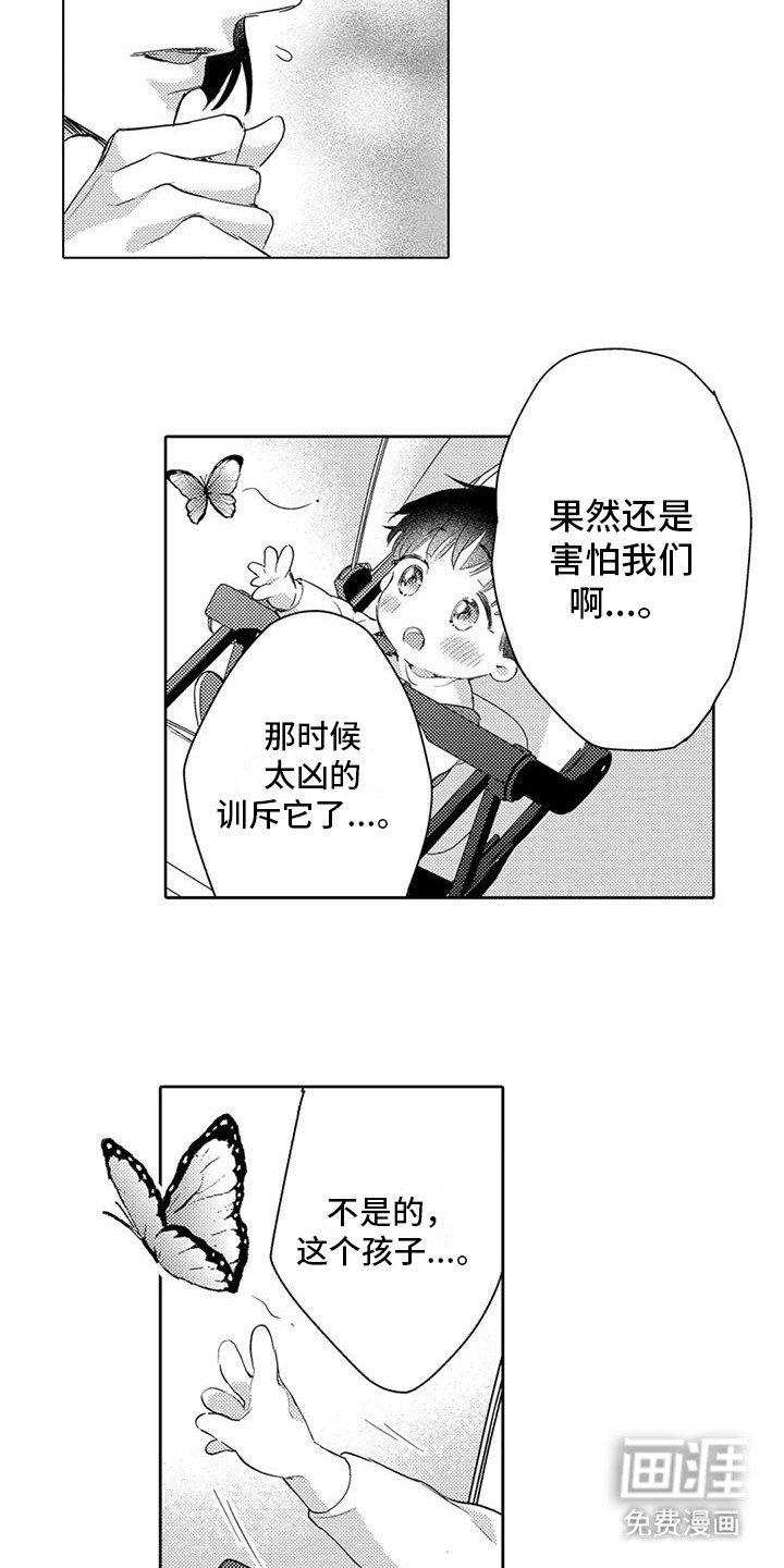 第10章：和好