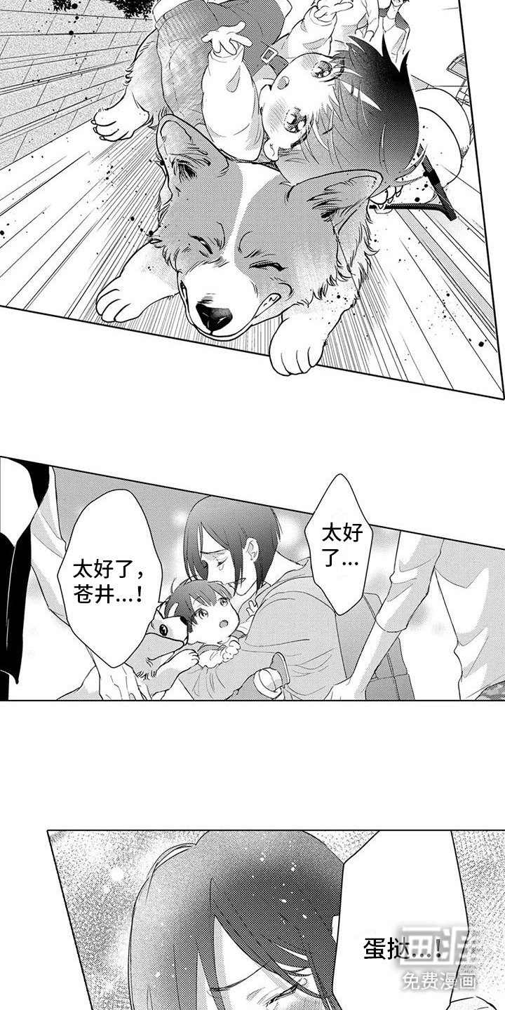 第10章：和好