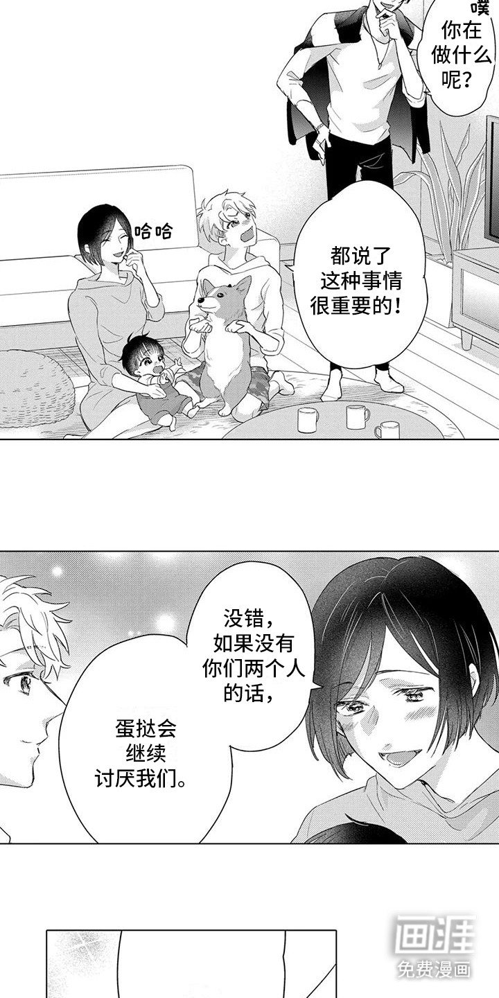 第10章：和好