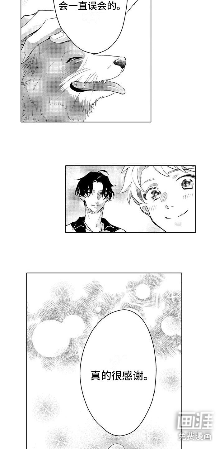 第10章：和好
