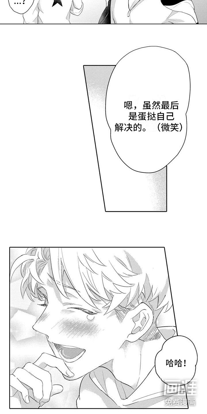 第11章：另眼相待