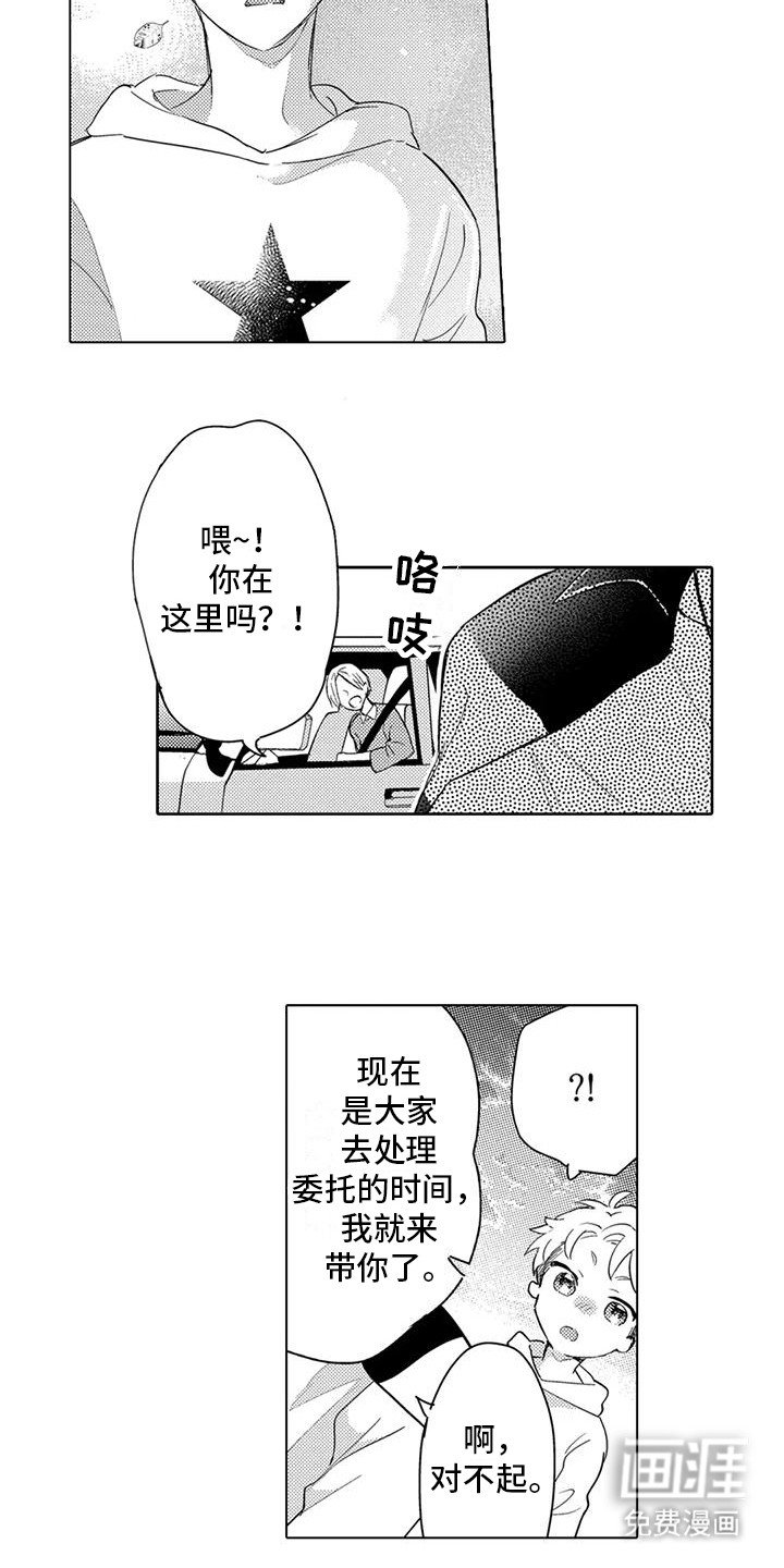 第11章：另眼相待