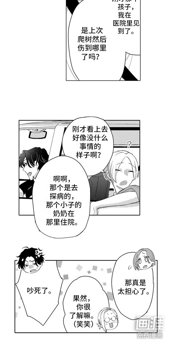 第12章：名字