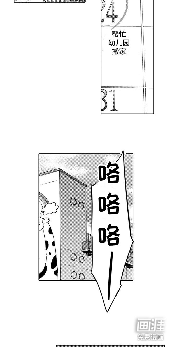 第13章：帮忙搬家