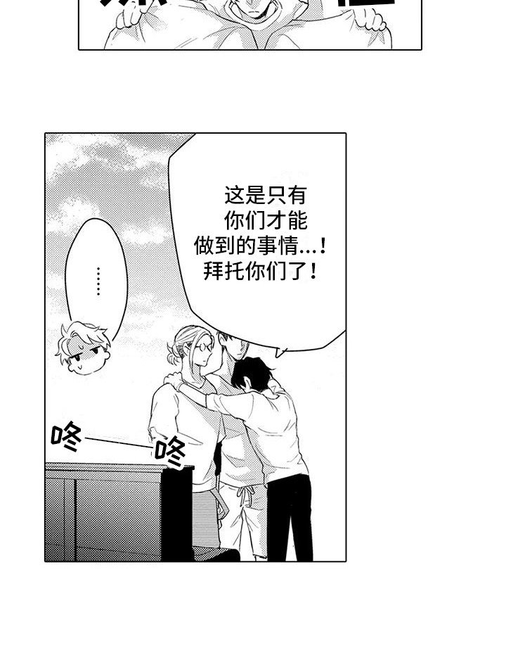第13章：帮忙搬家