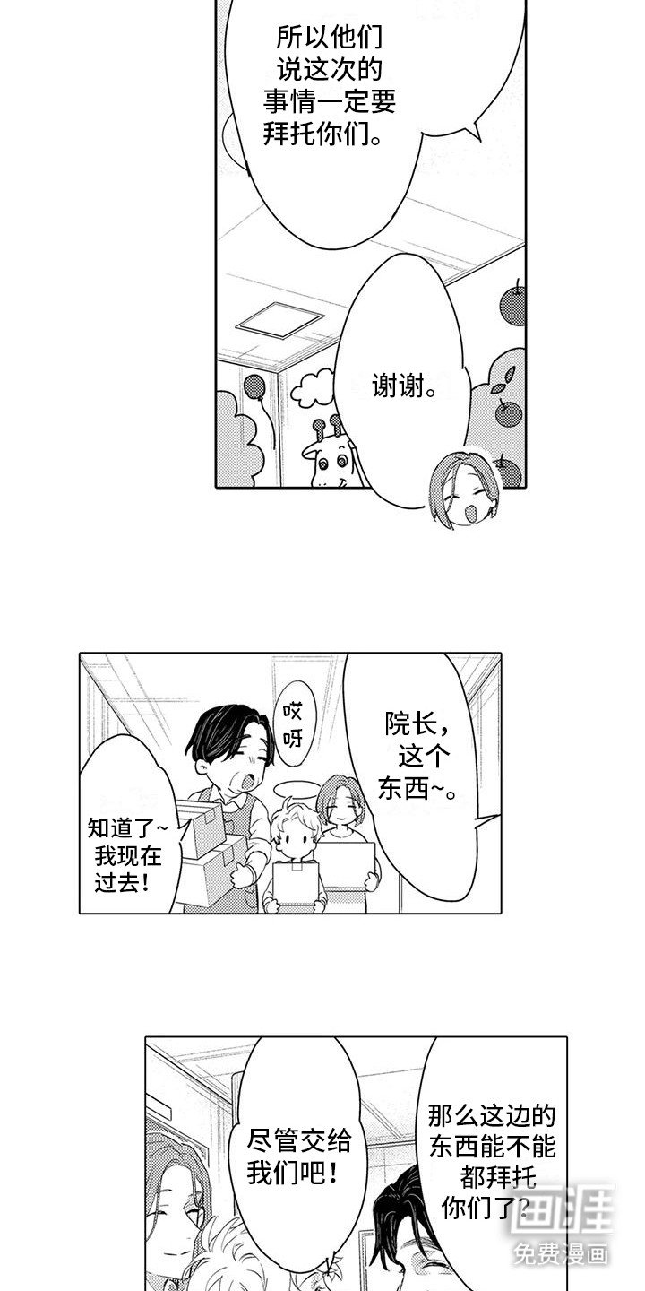 第14章：价值观