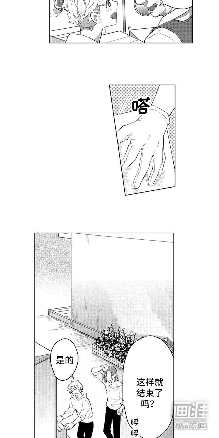 第14章：价值观