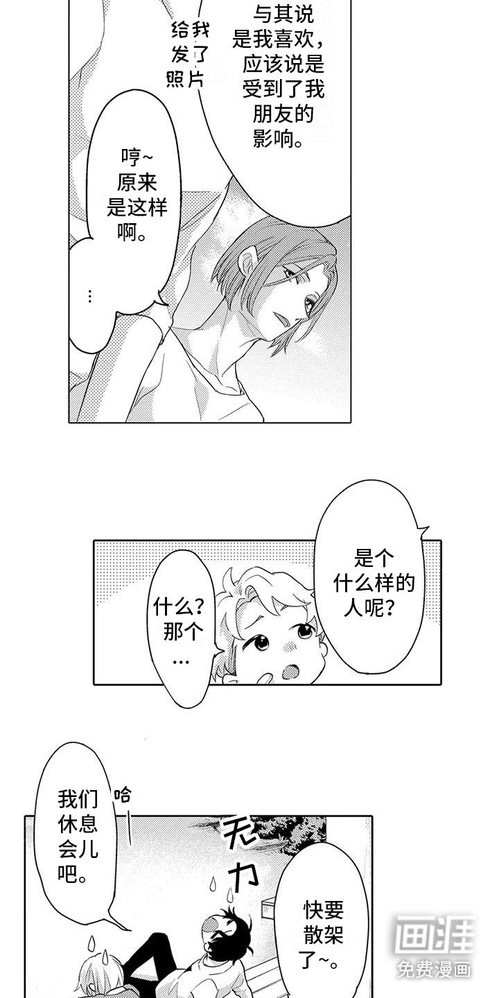 第14章：价值观