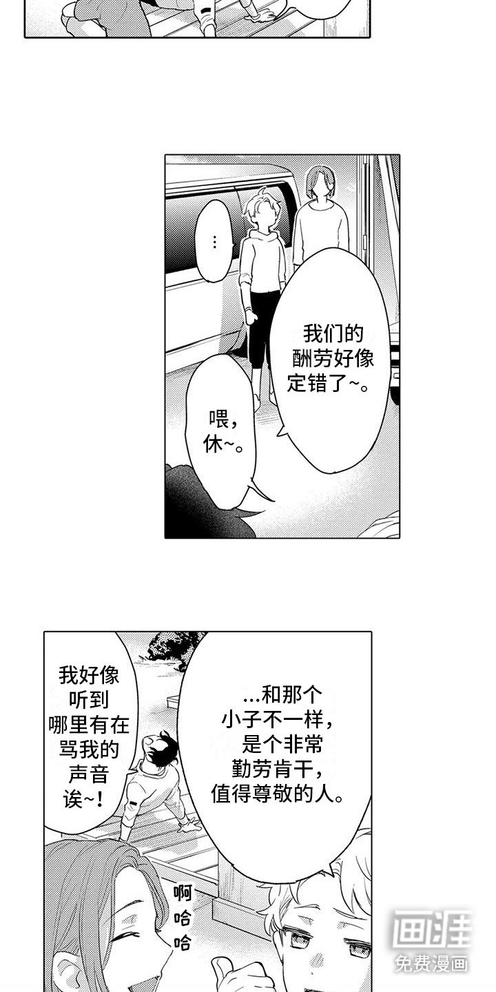 第14章：价值观