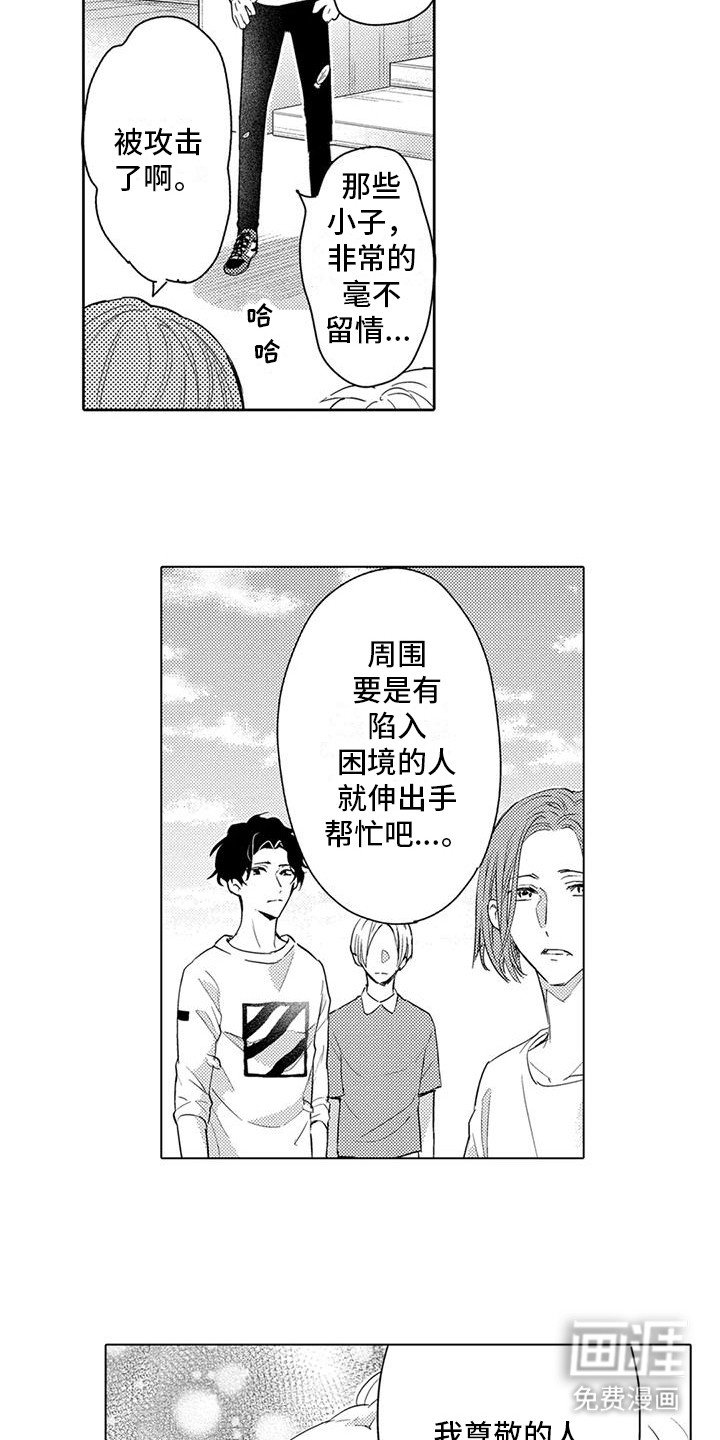 第14章：价值观