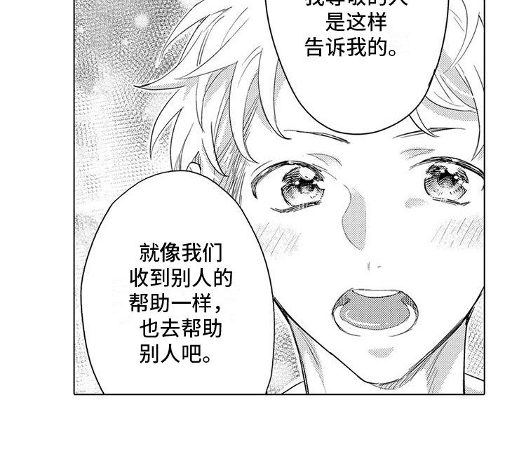 第14章：价值观