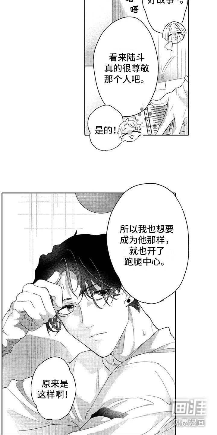 第15章：突发状况