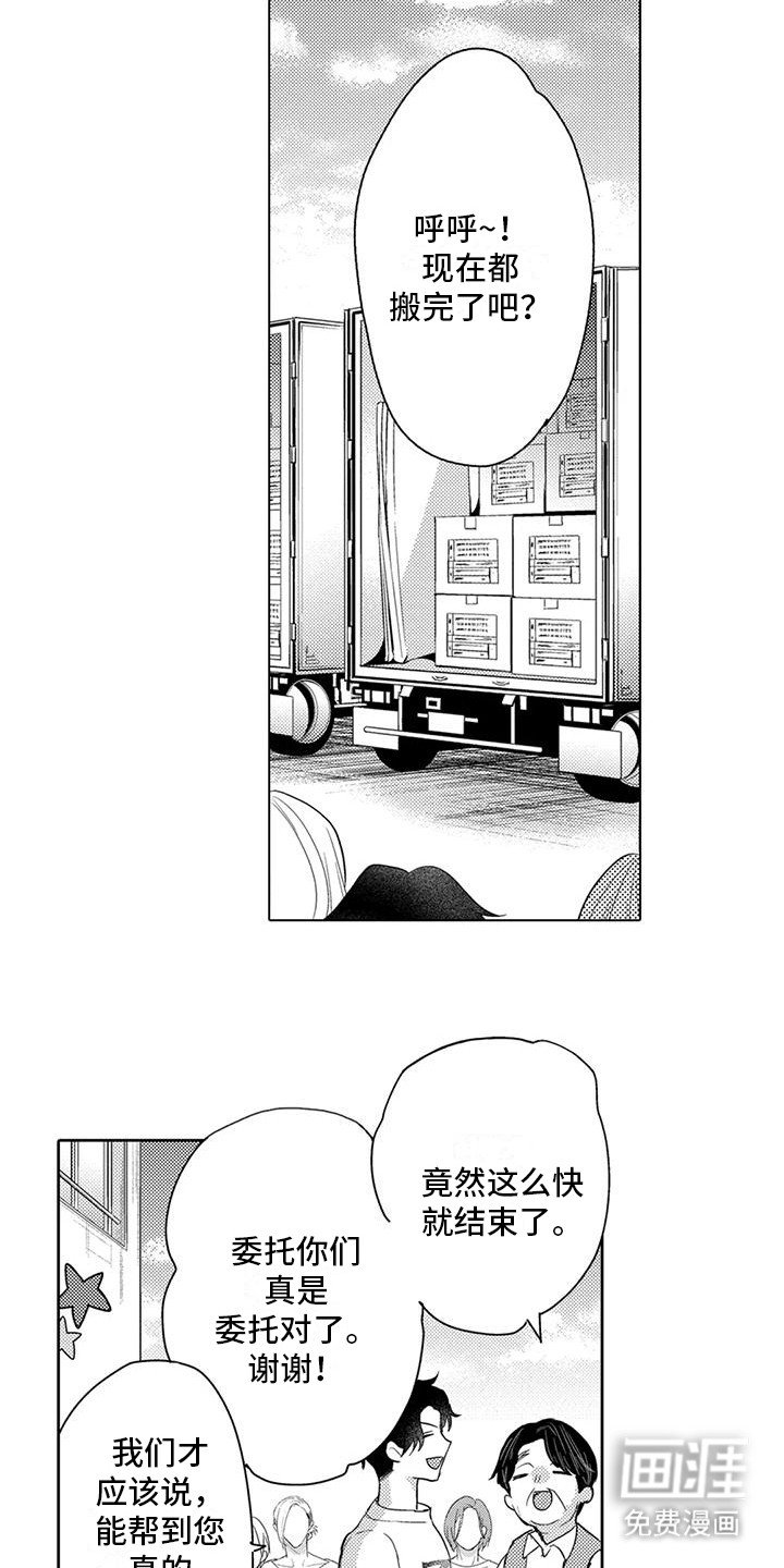 第15章：突发状况