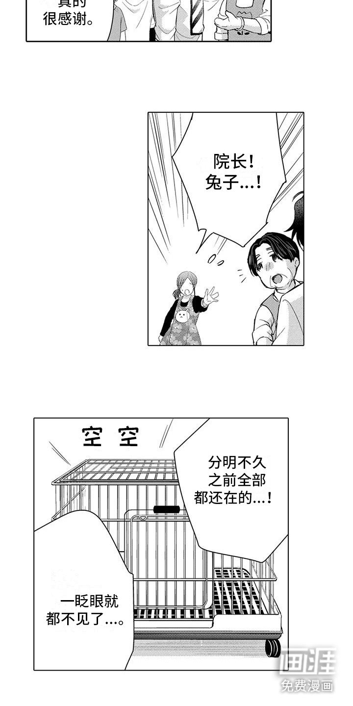 第15章：突发状况