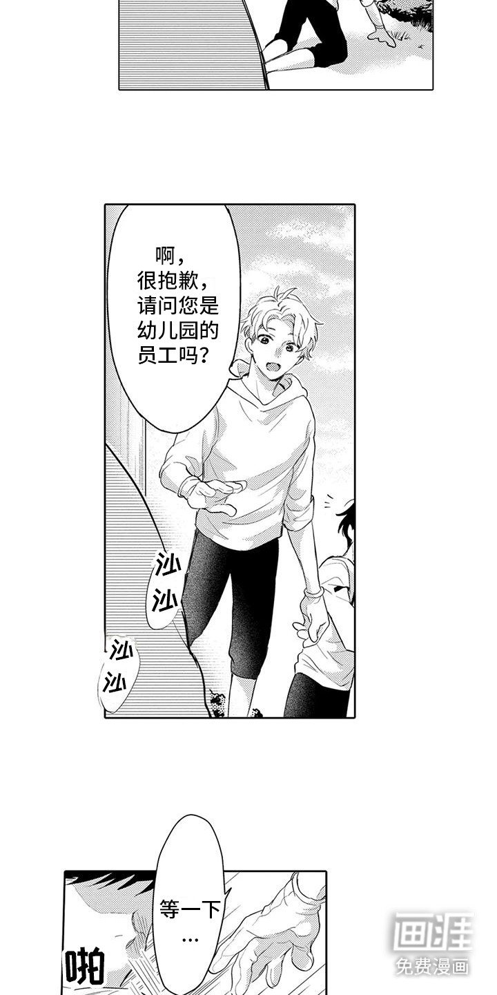 第15章：突发状况