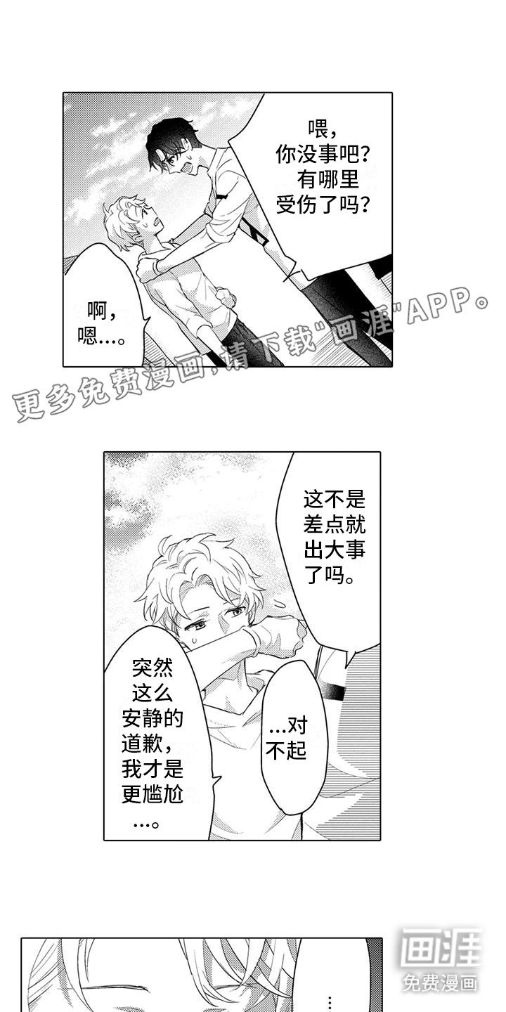 第16章：虚惊一场