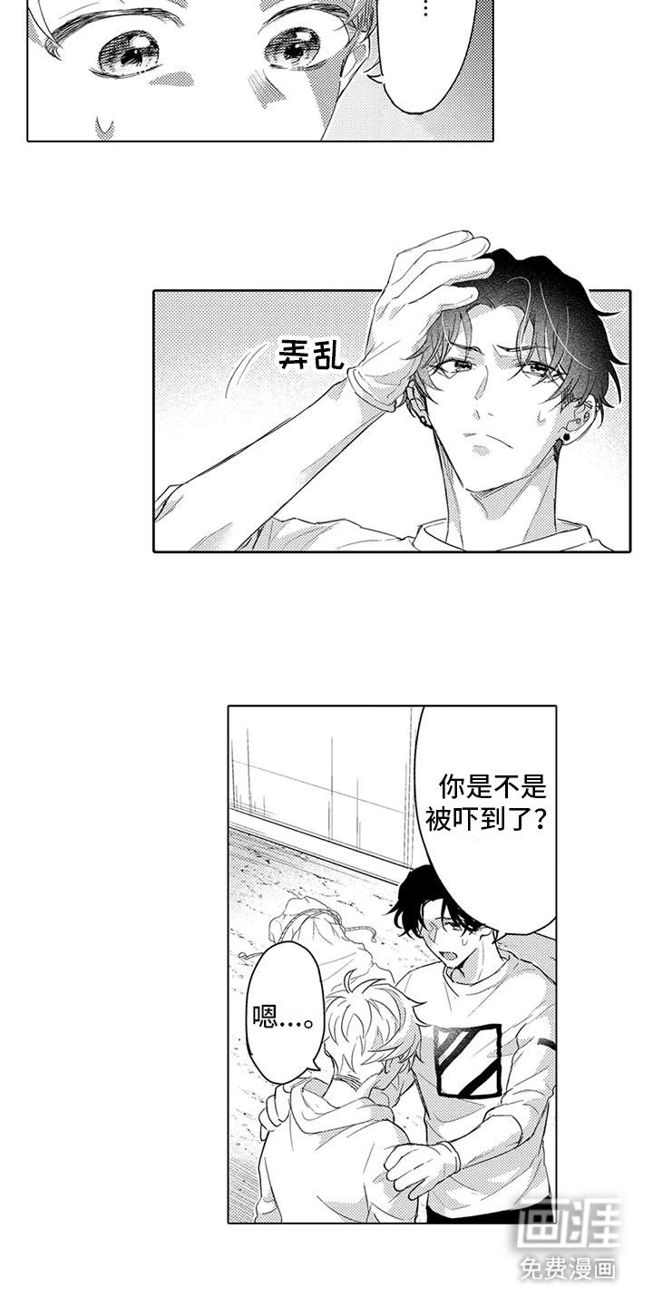 第16章：虚惊一场