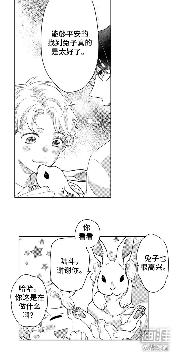 第16章：虚惊一场