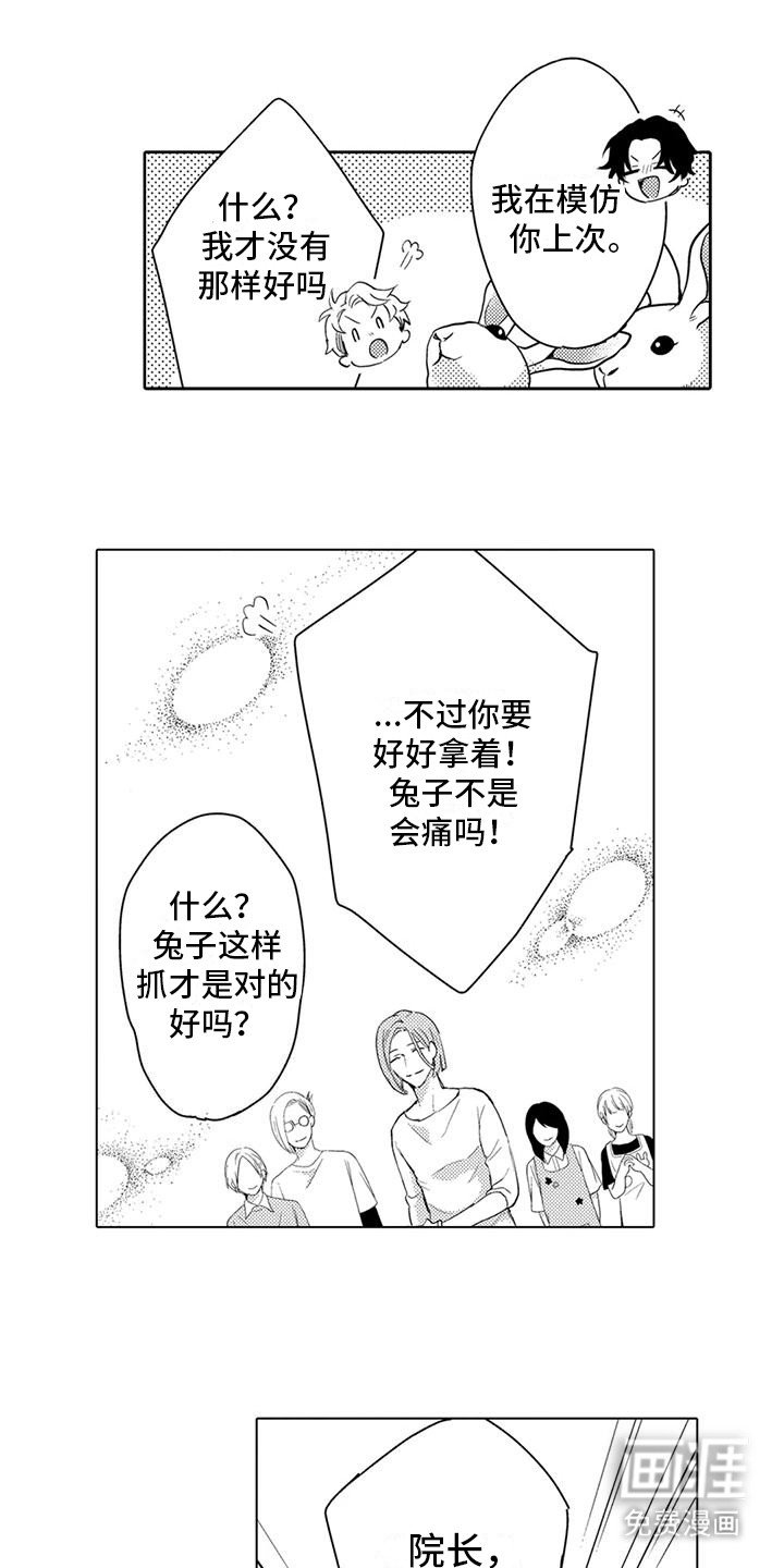 第16章：虚惊一场
