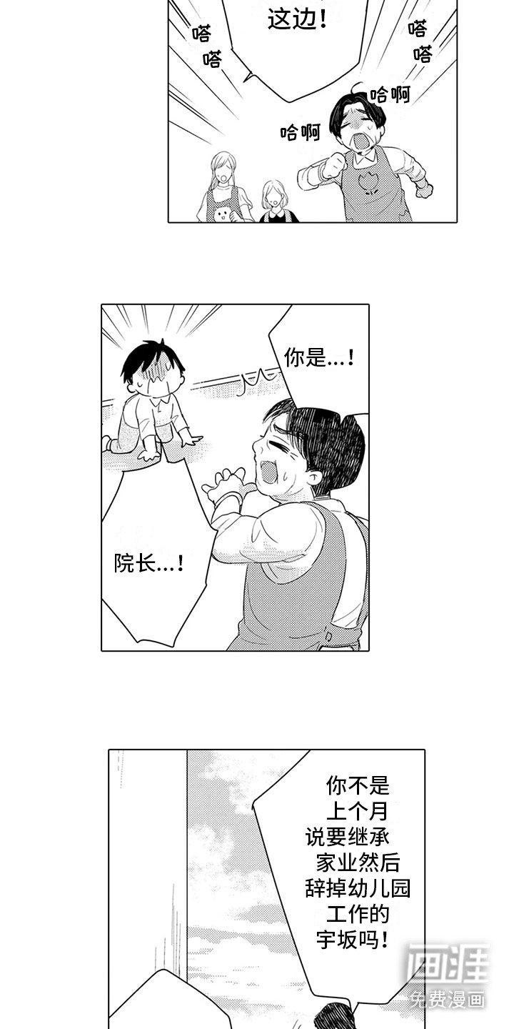 第16章：虚惊一场