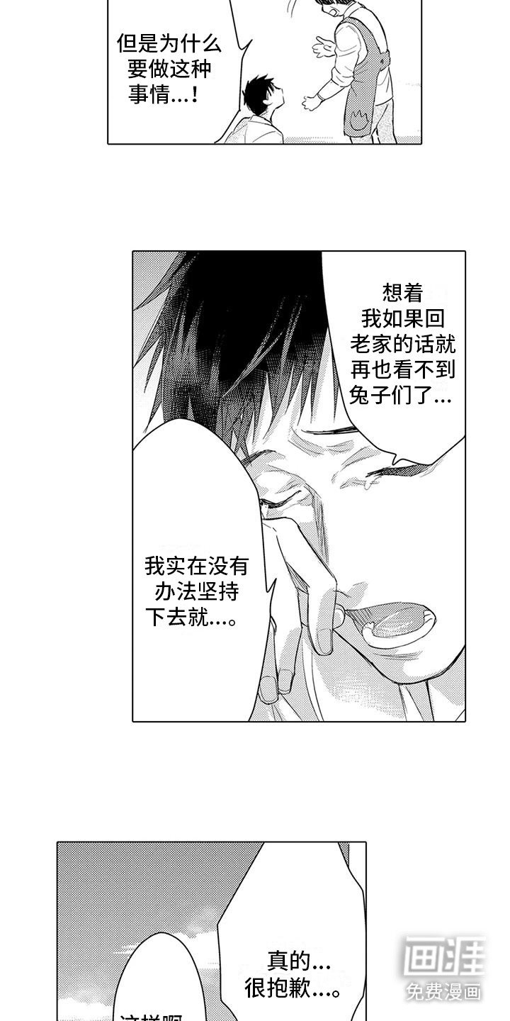第16章：虚惊一场