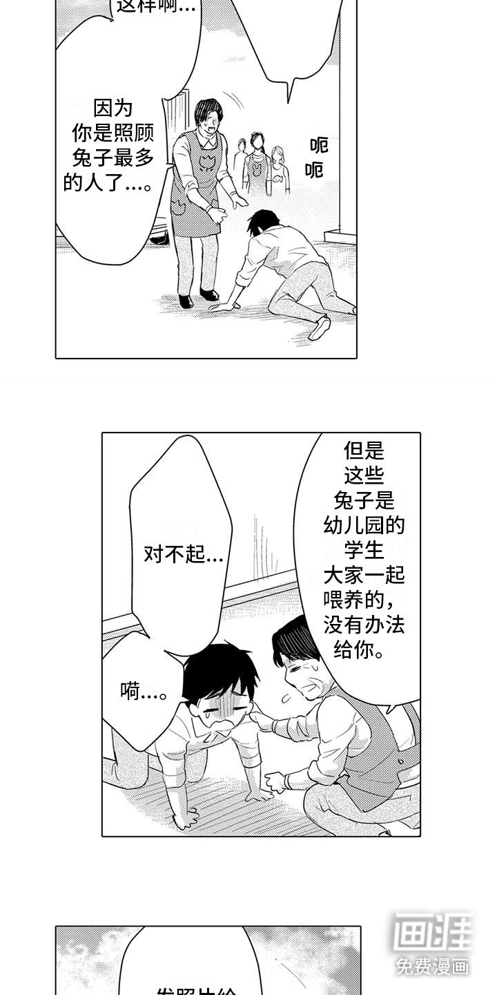 第16章：虚惊一场