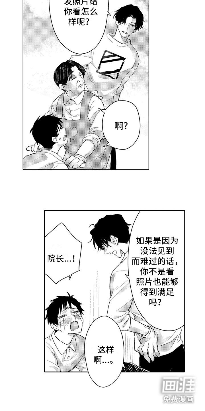 第16章：虚惊一场