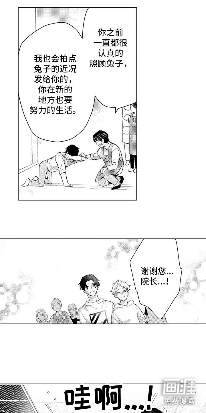 第16章：虚惊一场