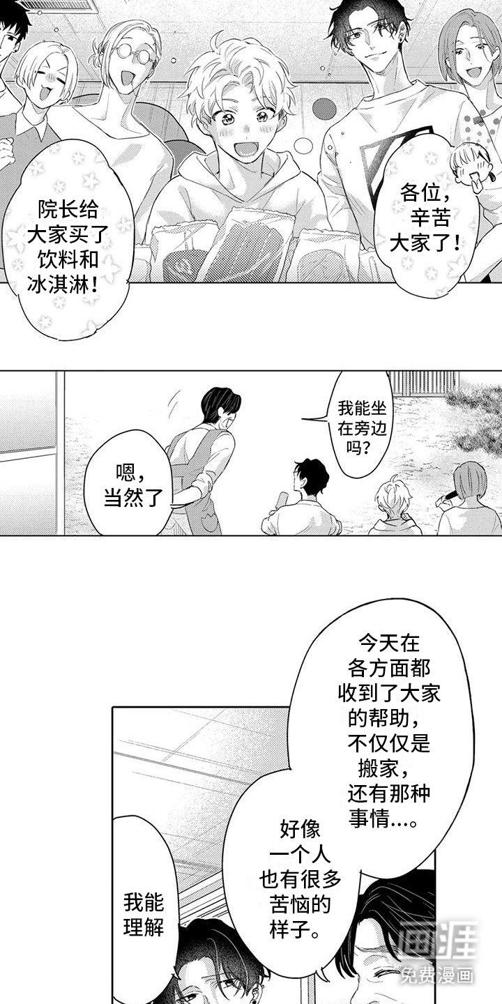 第16章：虚惊一场