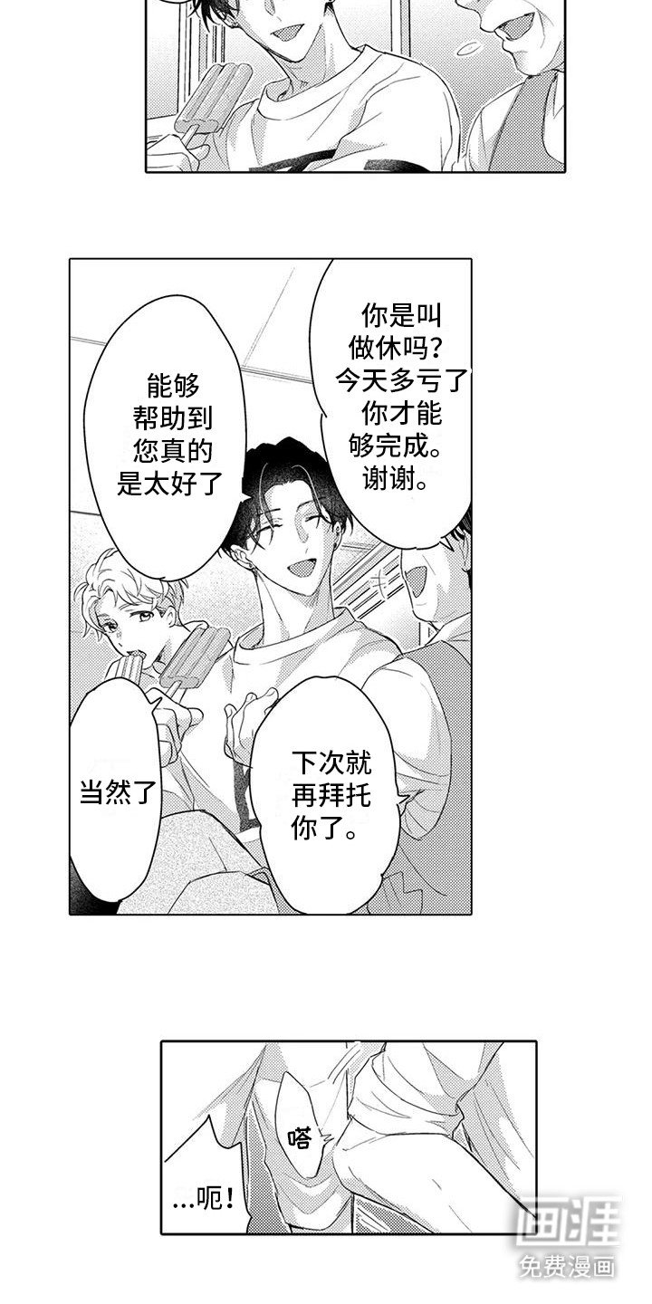 第16章：虚惊一场