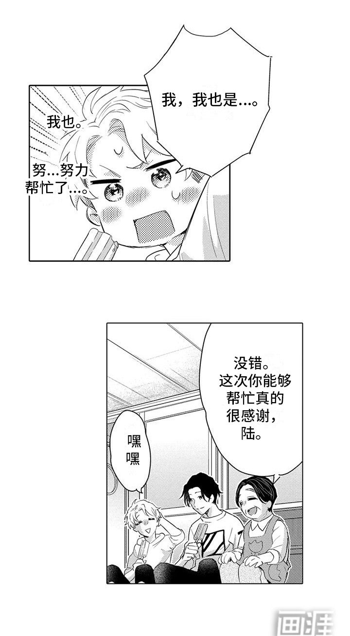 第16章：虚惊一场