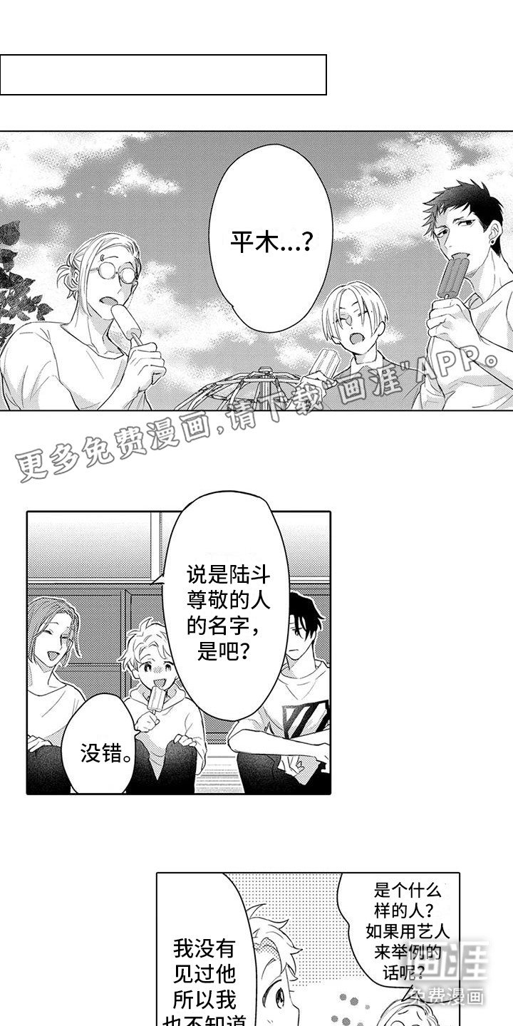 第17章：另一面