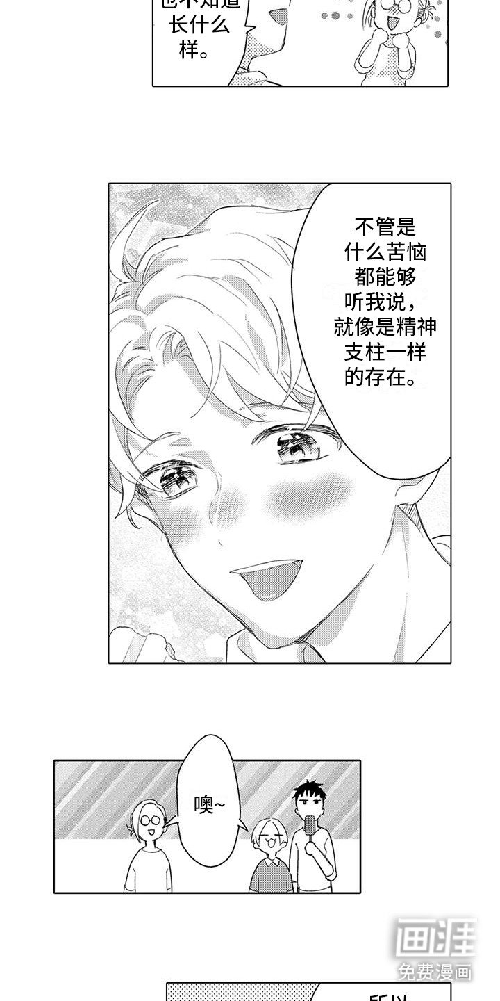 第17章：另一面